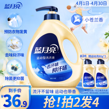 蓝月亮 1kg小苍兰香 运动型洗衣液泵装 (计价单位：瓶) 棕色