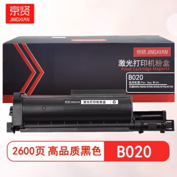 京贤 B020 打印量2600页 适用兄弟 B2000/B2050/B7500/B7530/B7700/B7720 粉盒 (计价单位：只) 黑色