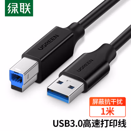 绿联 30753 USB3.0 A公对B公 方口 1M 打印机线 1.00 个/根 (计价单位：根) 黑色
