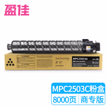 盈佳(Ink Cartridge) YJ-MPC2503C-B-F 8000页 适用理光 MP C2011SP 粉盒 1.00 只/个 (计价单位：个) 黑色