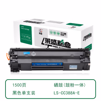 莱盛(laser) LS-CC388A-E 易加粉 打印量1500页（适用 HP LJ-P1007/P1008/P1106/P1108/M202,M1136/M1213nf/M） 硒鼓 1.00 只/支 (计价单位：支) 黑色