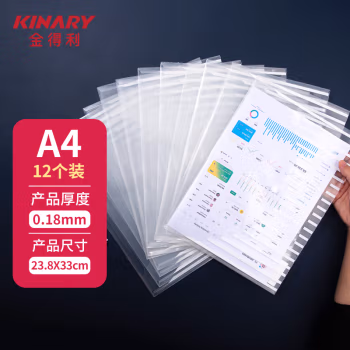 金得利（KINARY） FB335 A4 竖纹按扣 文件袋 12.00 个/包 (计价单位：包) 透明色