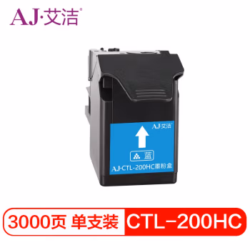 艾洁(AJ) CTL-200HC打印量3000页适用奔图CP2506DN/CM7006FDN彩色激光打印机等粉盒 硒鼓 (计价单位：只) 蓝色