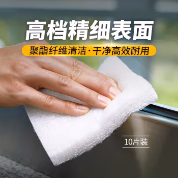 3M 9030 精细表面用 10片/包 百洁布 (计价单位：包) 白色