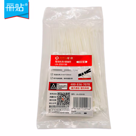 丽贴 LN-ZD3150 1.9mm*150mm 200个/包 尼龙扎带 (计价单位：包) 白色