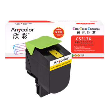 欣彩（Anycolor） AR-CS317Y 2300页 适用利盟LEXMARK CS317dn 粉盒 1.00 只/支 (计价单位：支) 黄色