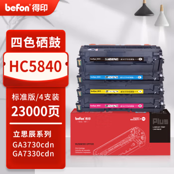 得印(befon) PLUS HC5840 打印量23000页 适用华讯方舟1780 适华讯方舟HM1780 HS1680 硒鼓 4.00 只/套 (计价单位：套) 四色