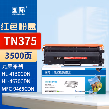 国际 TN-370M 打印量约1500页 适用兄弟HL-4150CDN/4570CDW/9055CDN/9465CD 硒鼓 (计价单位：只) 红色