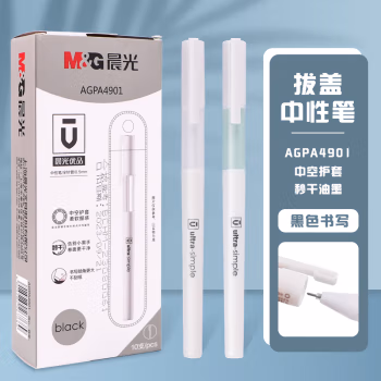 晨光(M&G) AGPA4901 0.5mm 优品拔盖秒干中性笔 10.00 支/盒 (计价单位：盒) 黑色
