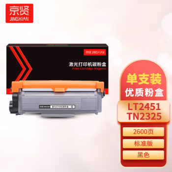 京贤 LT2451/TN2325 打印量2600页 适用联想LJ2405D/LJ2605D 兄弟2260D/7080D/7180D/7380 粉盒 (计价单位：只) 黑色