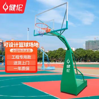 健伦 JLAA141 箱体底座：2000*1000*400mm 伸臂1800mm 篮球架 (计价单位：个) 绿色