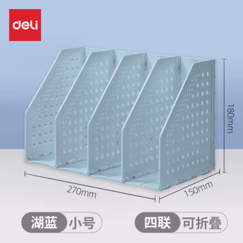 得力(deli) 9840 342*240*225mm 四联 文件盘/文件筐 (计价单位：个) 浅灰色