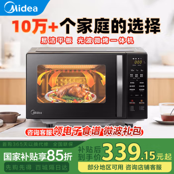 美的(Midea) C20 20L 微波炉 (计价单位：台) 黑色