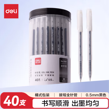 得力(deli) 33107 0.5mm 中性笔 40.00 支/桶 (计价单位：桶) 黑色
