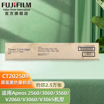 富士胶片(FUJIFILM) CT202509 硒鼓 (计价单位：只) 黑色
