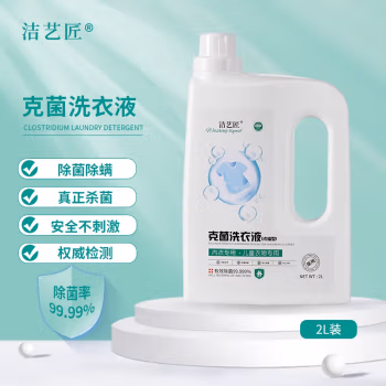 洁艺匠 2L 克菌洗衣液 (计价单位：瓶) 白色