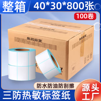 莱特莱利 40mm*30mm*800张 100卷/箱 标签标牌 1.00 盒/箱 (计价单位：箱) 白色