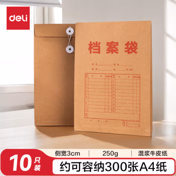 得力(deli) 8383 A4 250g 加厚 牛皮纸档案袋 10.00 个/包 (计价单位：包) 黄色