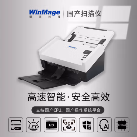 影源 GW3160N 彩色双面 A4 馈纸式文档扫描仪 扫描仪 (计价单位：台) 白色