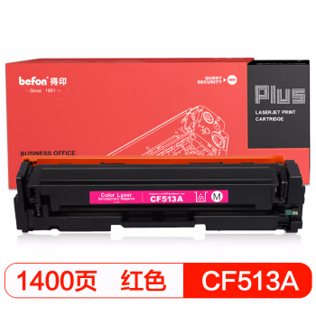得印(befon) PLUS BF-CF513A 打印量约900页 适用HP M154 M180等 硒鼓 (计价单位：只) 红色