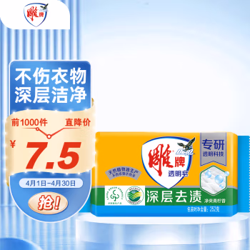 雕牌 净爽青柠 252g 透明皂 (计价单位：块)