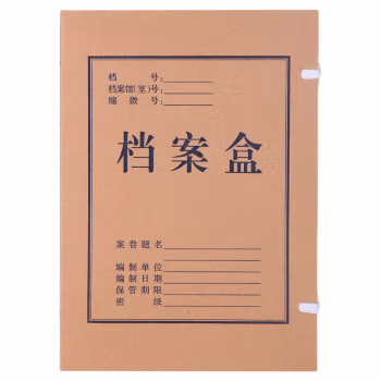 晨光(M&G) APYRC612 A4 40mm 560G 牛皮纸档案盒 (计价单位：个) 黄色