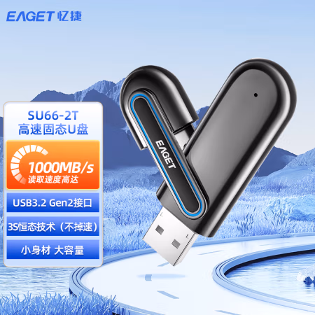 忆捷（EAGET） SU66-2TB USB3.2 Gen2 U盘 (计价单位：个) 锖色