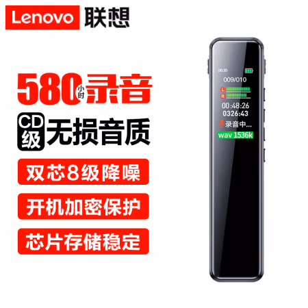 联想(Lenovo) B610 8G 录音 录音时间大约25h 录音笔 (计价单位：个) 黑色