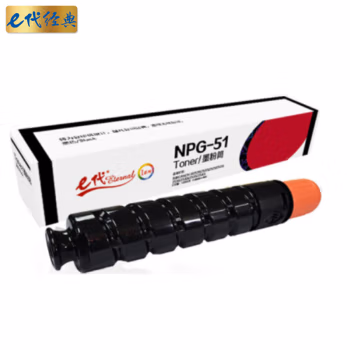 e代经典 NPG-51 14600页 适用佳能Canon iR2520 2520i 粉盒 1.00 只/支 (计价单位：支) 黑色