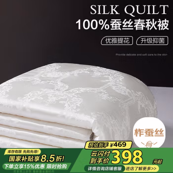 博洋家纺(BEYOND) 220*240cm 洛菲系列 100*蚕丝 双人加大提花 春秋被 1.00 件/条 (计价单位：条)