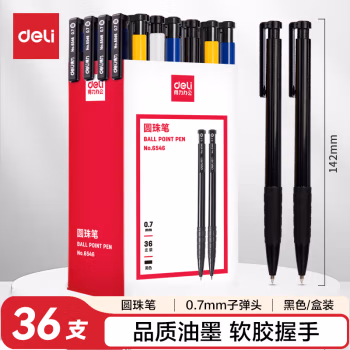 得力(deli) 6546 0.7mm 按动 圆珠笔 (计价单位：支) 黑