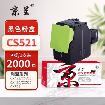 京呈 PLUS CS521 打印量2000页 适用利盟Lexmark CS421 CS421dn CS521 CS521dn CS622 墨粉盒 1.00 只/支 (计价单位：支) 黑色