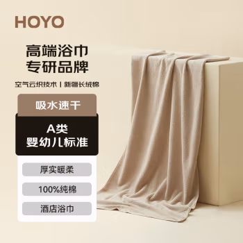 HOYO /JP8490 70*140cm 纯棉 毛巾 1.00 条/袋 (计价单位：袋) 咖色