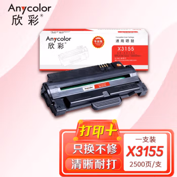 欣彩（Anycolor） AR-X3155 专业版 2500页 适用施乐108R00984 硒鼓 1.00 只/支 (计价单位：支) 黑色