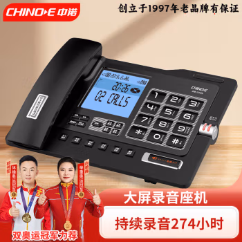 中诺（CHINO-E） G025 留言答录 录音 电话机 (计价单位：台) 白色