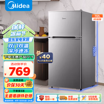 美的(Midea) BCD-112CM 112升 双温两门 电冰箱 (计价单位：台) 浅灰色