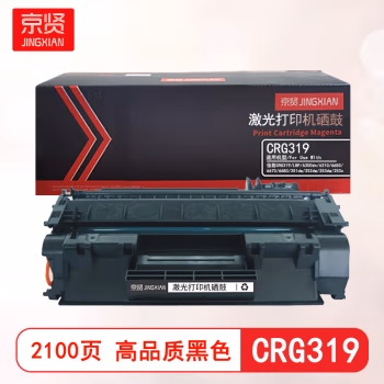 京贤 CRG319 打印量2100页 适用佳能CRG319 LBP 6300dn 6310 6650 6670 6680 251dw 252dw 253dw 253x 硒鼓 (计价单位：只) 黑色