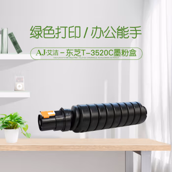 艾洁(AJ) T-3520C 打印量21000页 适用东芝 350/450/352/452 粉盒 (计价单位：只) 黑色