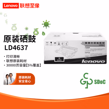 联想(Lenovo) LD4637 30000页 硒鼓 1.00 只/支 (计价单位：支) 黑色