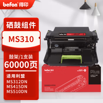 得印(befon) PLUS MS310 打印量：60000页 适用利盟MS312dn MS410 510d MS610 415DN 墨粉盒 1.00 只/支 (计价单位：支) 黑色