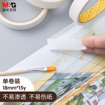 晨光(M&G) AJD97355 18mm*15Y 透明 美纹胶带 1.00 个/袋 (计价单位：袋) 透明