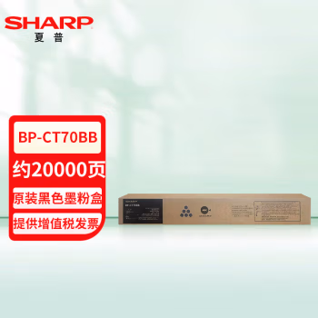 夏普(SHARP) BP-CT70BB 约20000页 适用BP-C2652/3152/3182/3682/4582/5582/6582 RD等机型 墨粉盒 (计价单位：只) 黑色