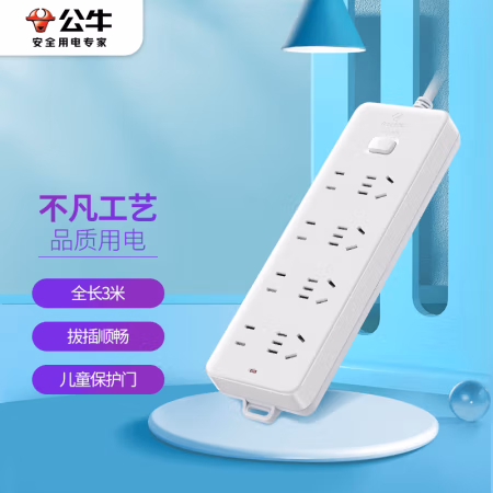 公牛(BULL) GN-403 3米 总控8位 接线板 (计价单位：个) 白色