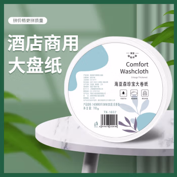 海亚森 TK-1037 100*92mm（四层） 600g 1010节/卷 无香型 珍宝大卷纸 1.00 提/卷 (计价单位：卷) 白色