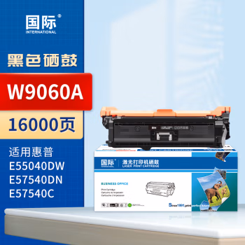 国际 W9060A 打印量16000页 适用HP Clolor LaserJet Managed E55040dw E57540dn MFPE57540C 硒鼓 1.00 只/支 (计价单位：支) 黑色