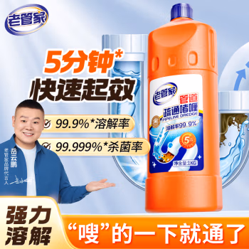 老管家 管道疏通啫喱1kg 清洁剂 (计价单位：瓶) 橙色
