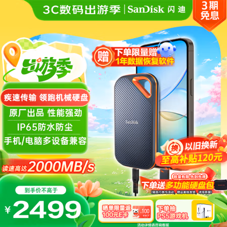 闪迪(SanDisk) E81 4T 移动存储硬盘 (计价单位：个) 灰色