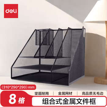 得力(deli) 9832 文件框 1.00 个/只 (计价单位：只) 黑色