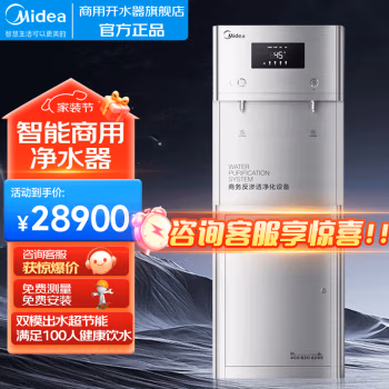 美的(Midea) JD1752S-RO（R40）3100w 中央式 净水器 (计价单位：台) 银白