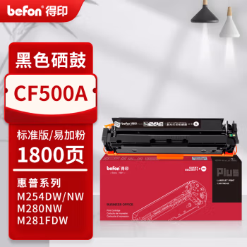 得印(befon) PLUS CF500A 打印量1800页 适用HP 138pnw 108w 108a 136a 136nw 136wm 138p 硒鼓 1.00 只/支 (计价单位：支) 黑色